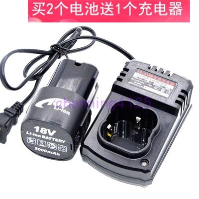 阿斯顿18V 16.8V军阳 杰成 锂电钻充电钻手钻螺丝刀 锂电池充电器