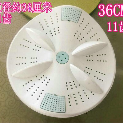 适用奇帅半自动洗衣机XPB95-9529S/10-9.2KG波轮波盘转盘36cm