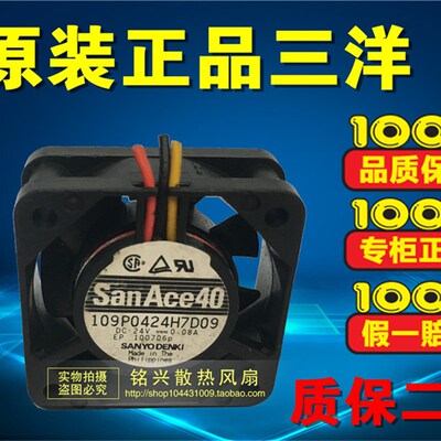 109P0424H7D09 原装三洋4CM 4015 数控机床专用风扇 24V 0.08A