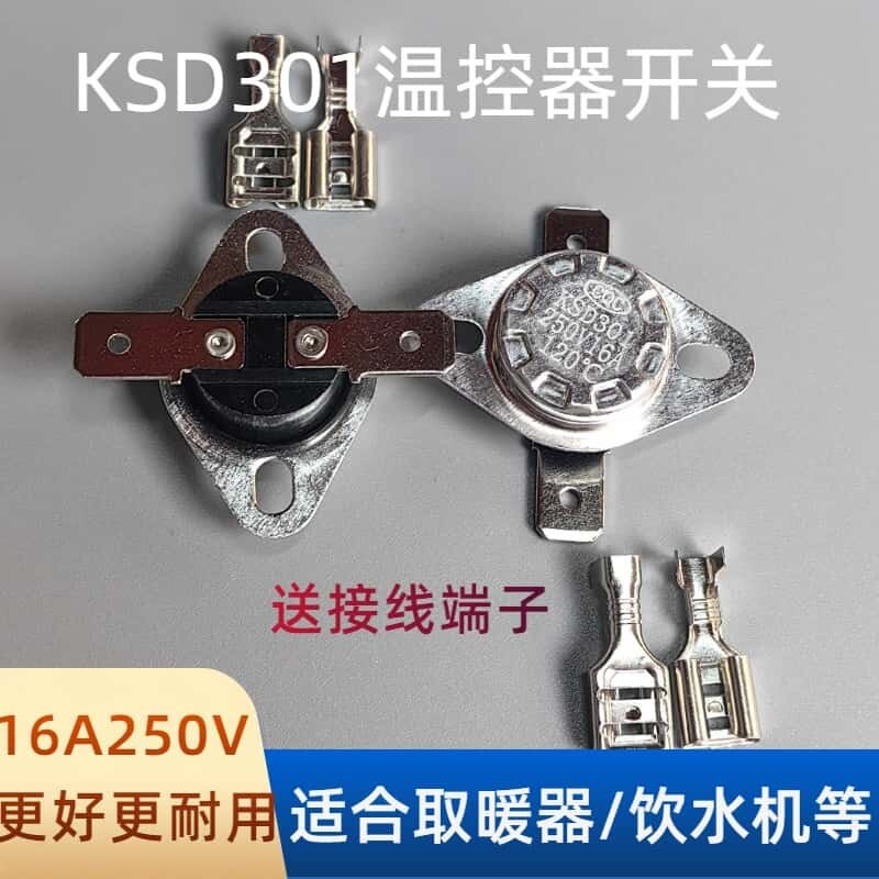 KSD301温控开关250v 16a温控控制器常闭100-180度电木平脚固定环