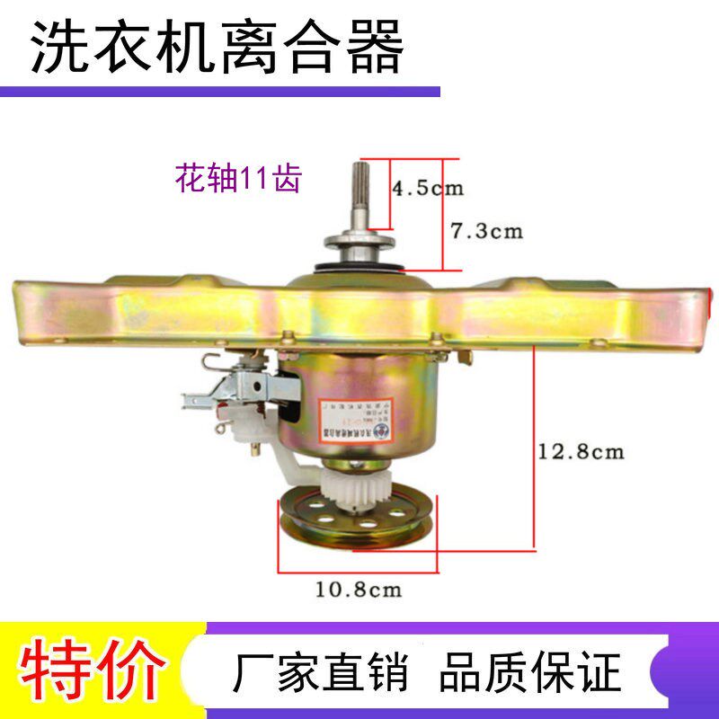 适用于 威力洗衣机离合器XQB80-8066A 减速器 总成