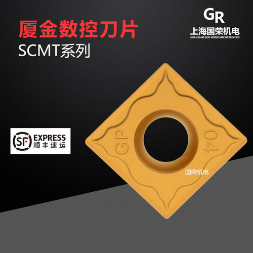 厦金数控刀片SCMT120404-GP GP1225 120408-GP 加工钢件