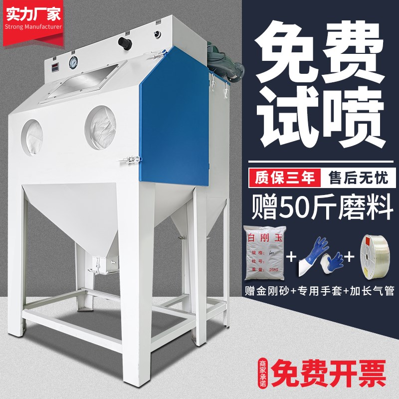 德国进口喷砂机小型手动9080型高压喷沙机除锈抛光翻新模具去氧化
