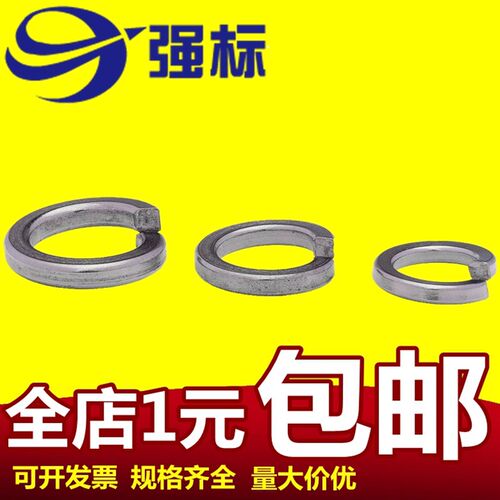201不锈钢弹垫\弹簧垫圈\垫片 GB93 M3M4M5M6M8M10M12M14~M36