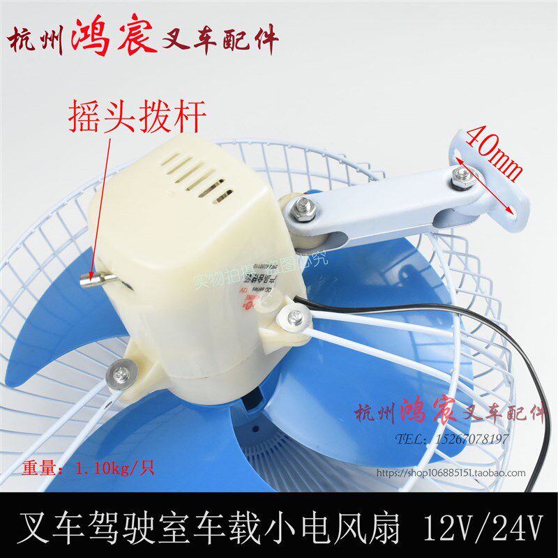 叉车车载小电风扇 驾驶室小电风扇 12V24V杭叉合力TCM台励福龙工