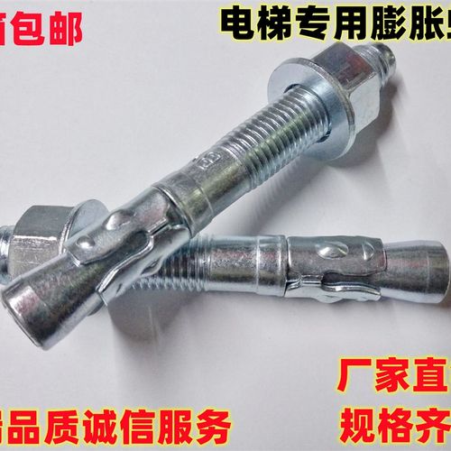 包邮国标高强度车修壁虎膨胀螺丝车修拉爆电梯专用蓬胀螺丝M81012