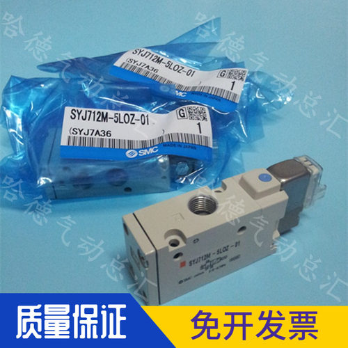 SYJ712M-5LOZ-01 全新原装正品日本SMC电磁阀3LOZ-4LOZ-6LOZ-5LZD