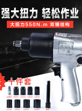 丰立小风炮气动扳手小风炮机气动工具汽修大扭矩大功率冲击风扳
