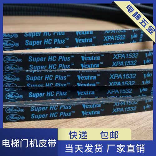 电机皮带 传动皮带XPA1462 齿型带电梯门机皮带