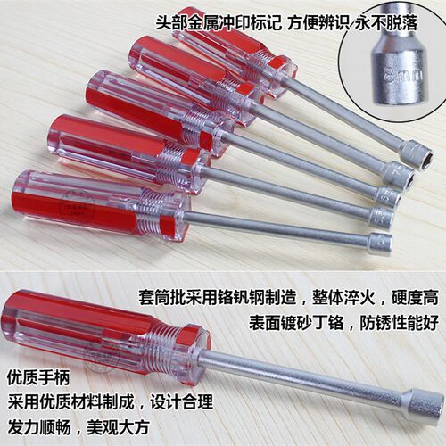 套筒螺丝刀5mm5.5 7 10内外六角扳手拆电脑主板铜柱显卡滤芯改锥