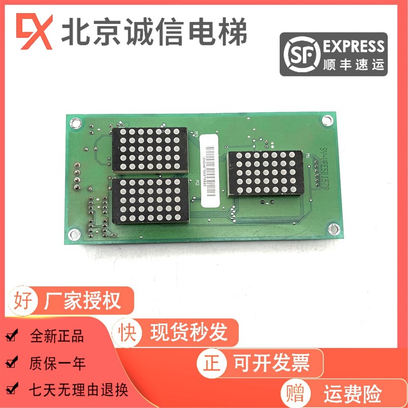 新时达F5021外呼板 新时达外呼通讯板 SM-04-VRE原厂现货低价