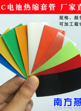 宽43mm26mm 果绿色PVC热缩管 彩色26650电池套管 锂电池包装膜