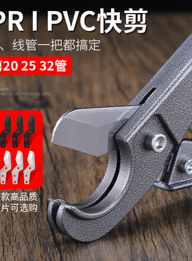 切管器ppr水管剪刀割刀管剪割管刀管剪刀快剪管子剪线管切管快剪