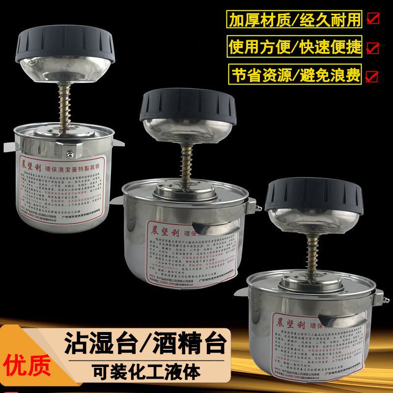 现货 自泵环保清洁台 大号酒精沾湿台 不锈钢清洁壶 粘湿台小号