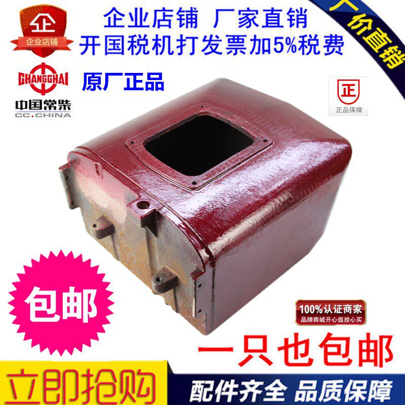 适用江苏常柴/亚美柯常兴/常兴发ZS1110/ZS1115/CX25柴油机水箱