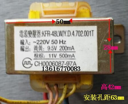 定做空调专用电源变压器 KFR-48LW 220V转9.5V/200mA 11V/500mA