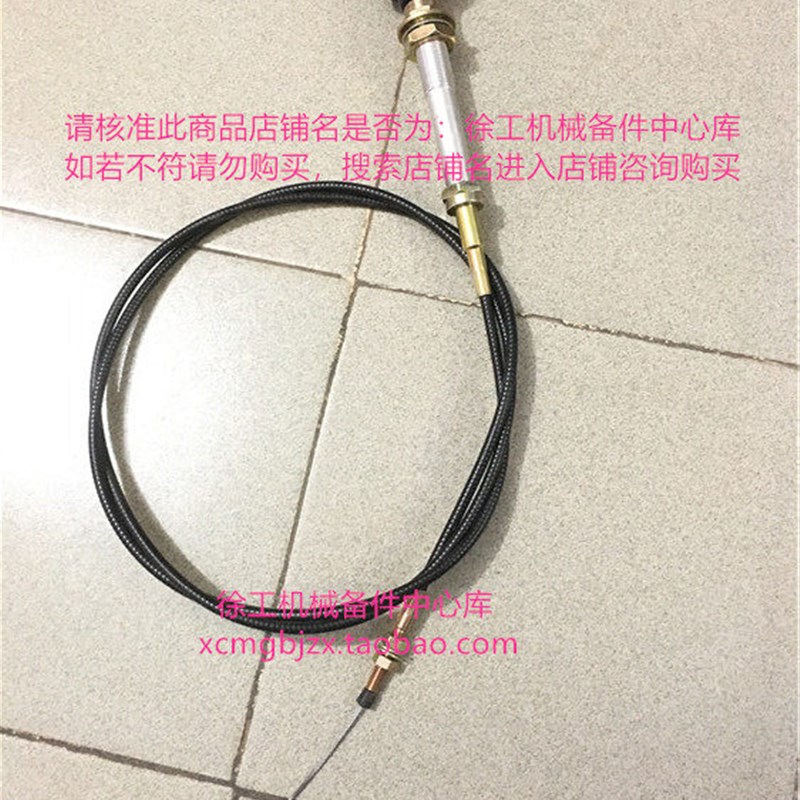 徐工XMR403小压路机原厂配件手油门软轴操纵拉线总成860151805