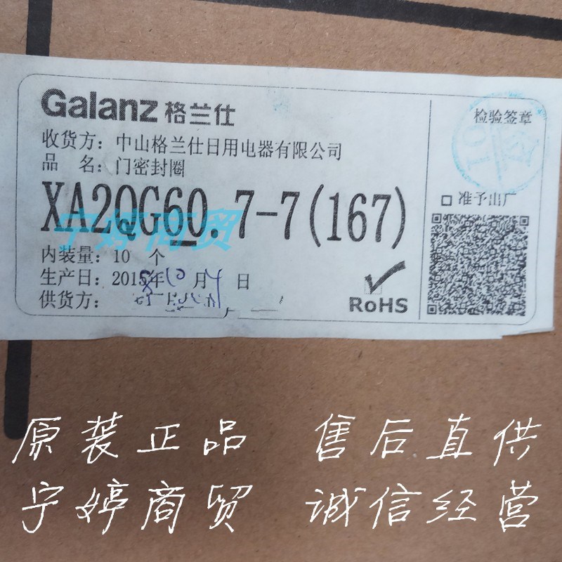 格兰仕滚筒洗衣机门封圈XQG60-A708 A7308 A7608 A708C A708F垫片