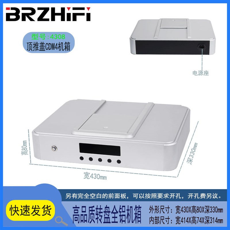 滑盖式CD播放器机箱 CD转盘机箱,全铝机箱