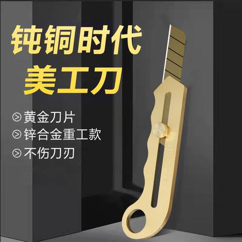 壁纸刀纯铜美工刀重型加厚铝合金裁纸刀工具刀介刀大号墙纸刀刀架