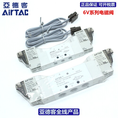 AIRTAC电磁阀6V0520-M5 6V120-06 6V220-08 6V320-10 A/B050/200