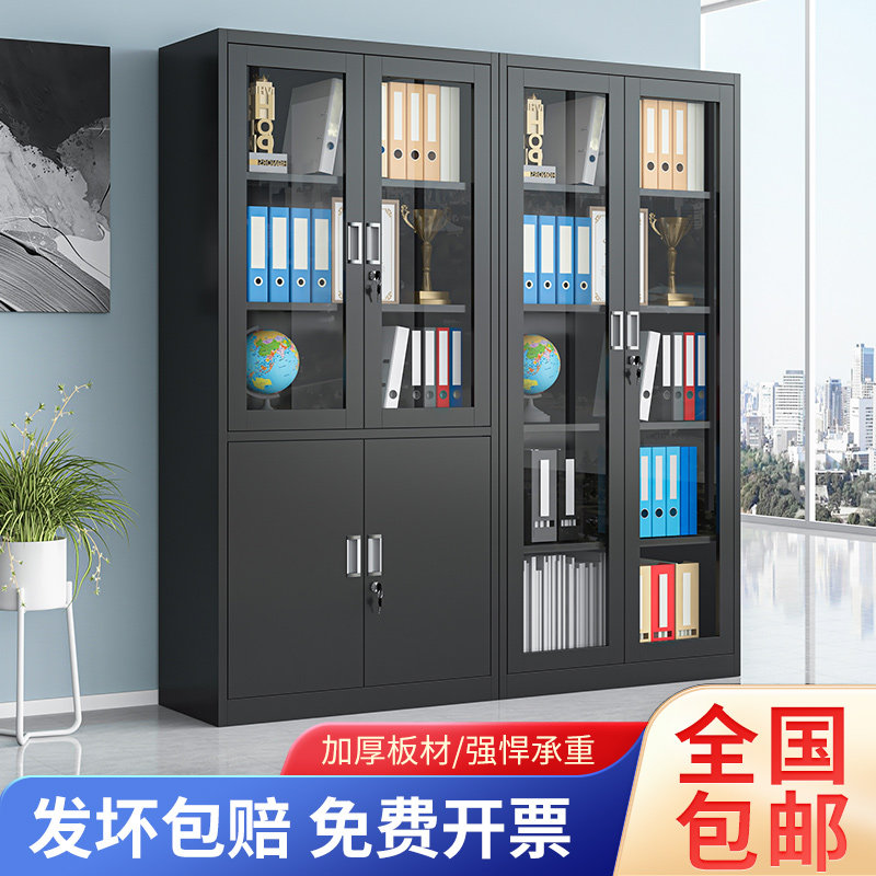 铁皮文档柜办公室文件柜资料柜财务会计凭证柜带锁收纳柜书柜黑色
