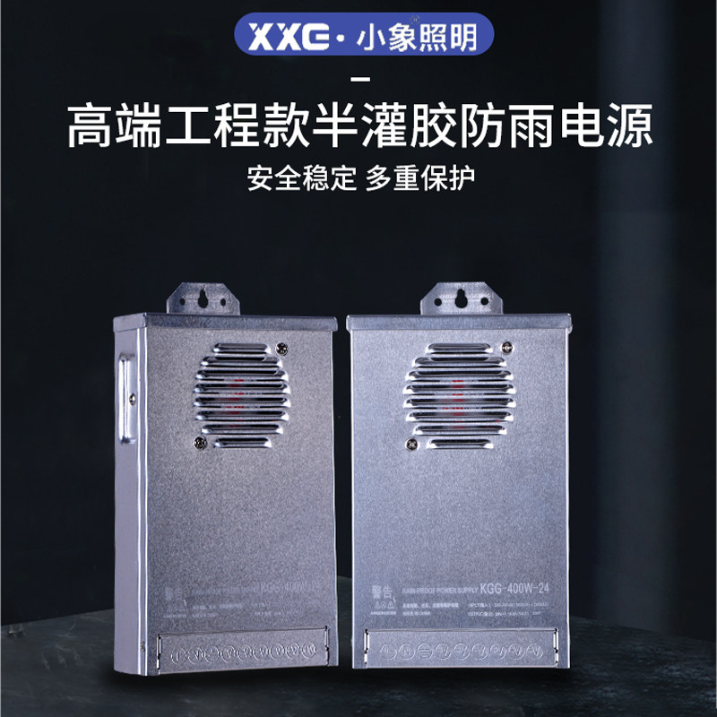 LED防雨开关电源24V变压器广告招牌400W灯箱发光字灯带灯条工程款