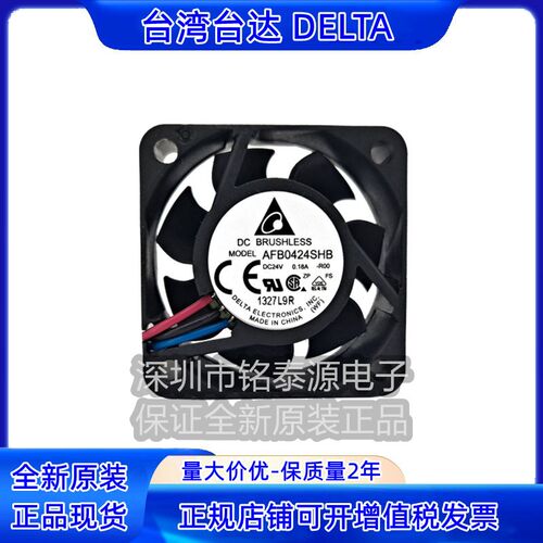 AFB0424SHB-R00 24V 0.18A 大风量4015 台达4CM 全新原装散热风扇