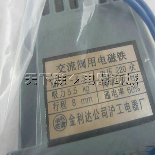 MFJ1-5.5交流干式阀用电磁铁吸力55N行程8MM AC220V 110V 380V
