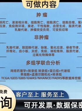 单细胞测序分析 lncRNA/miRNA 联合应用
