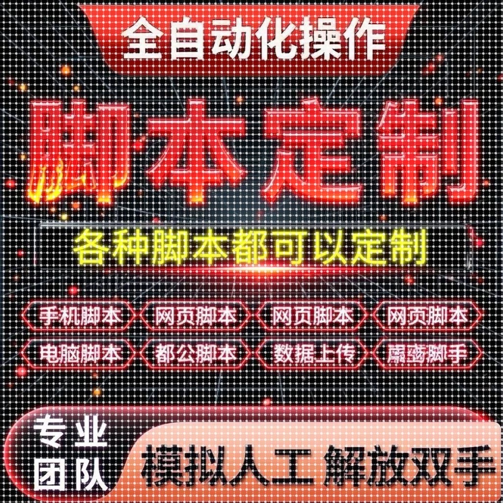 爬虫数据抓取python爬虫接单代做编程网络页数据爬取爬虫软件开发