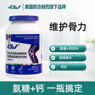 美国JXV7合1黄金版氨糖软骨素