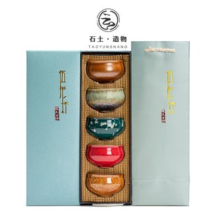 五行杯窑变主人杯套装 陶云尚 陶瓷茶杯功夫茶具单杯子品茗杯礼盒