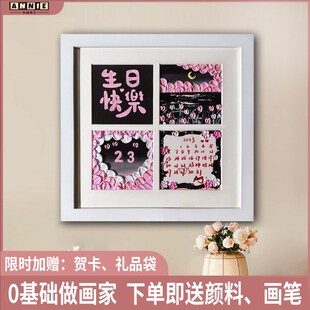 油画棒diy四宫格画框礼品蜡笔填充生日礼物手工送男友油画棒套装