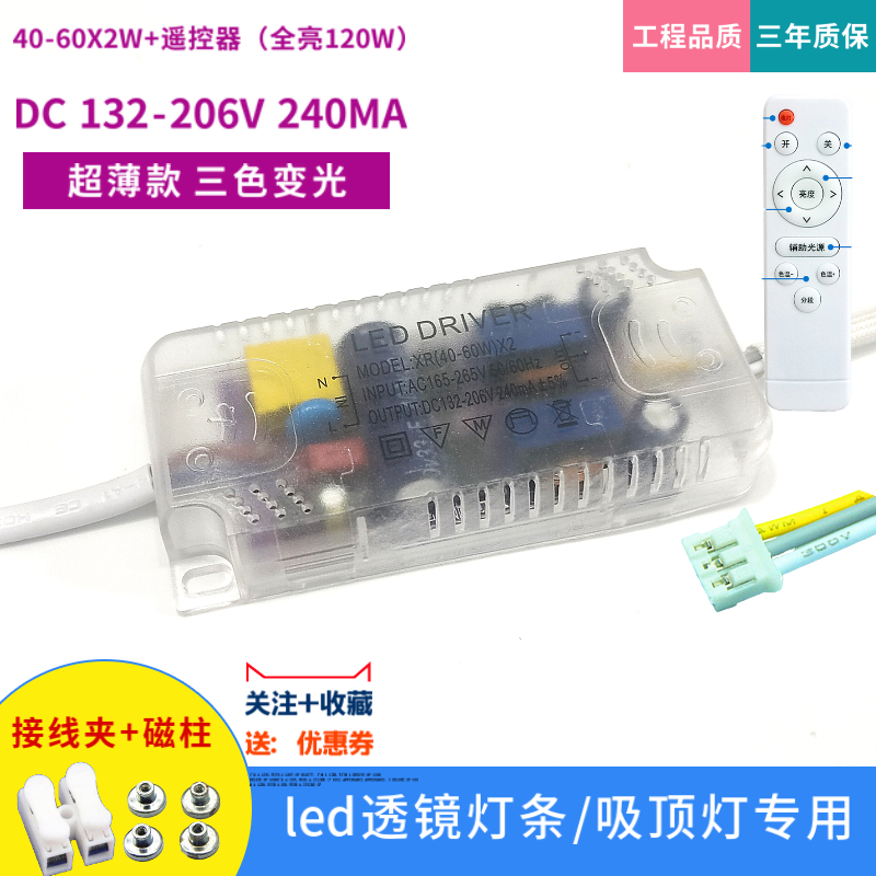 三色变光led灯条驱动控制器红外无极调光遥控分段调色吸顶灯电源