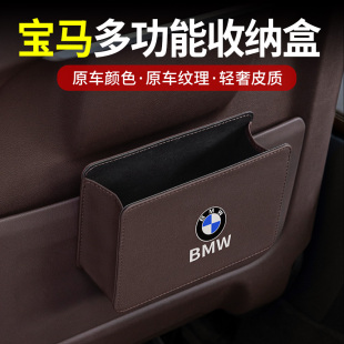 饰用品 宝马车载多功能储物盒新5系7系X1X2X3X4X5车内储物收纳盒装