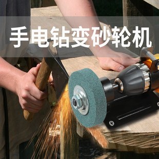 手电钻变砂轮机砂轮磨刀石金属打磨神器抛光工具小型家用磨钻头