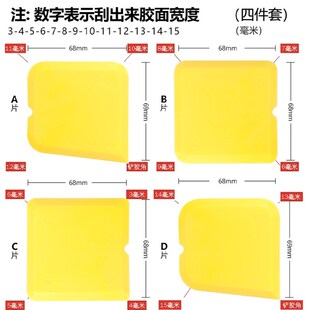 刮胶板铲胶刮胶神器美缝修边抹胶刮片刮刀