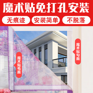 家用防蚊纱窗门帘魔术贴窗纱磁性磁铁对吸隔断帘子免打孔定做 夏季