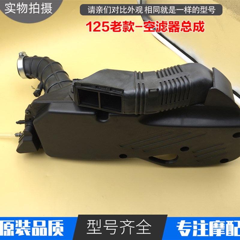 踏板摩托车配件125鬼火迅鹰巧格空滤器滤芯150路虎空气滤清器总成