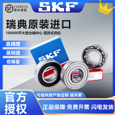 SKF进口高速加厚双列角接触轴承3200A 3201 3202 3203 3204 3205