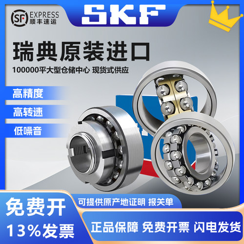 进口SKF轴承调心球轴承2308 2309 2310 2311 2312 2313 2314 2315