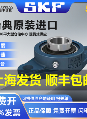 SKF外球面带座进口轴承UCFL204 FL205 FL206 FL207 FL208 209 210