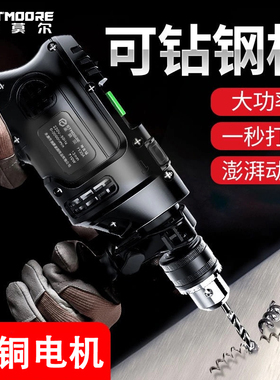 圣莫尔手电钻大功率冲击钻家用多功能电动螺丝刀电动工具打墙钢板