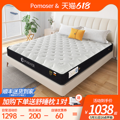 铂马仕10cm厚 独立袋弹簧床垫酒店5cm乳胶软垫席梦思家用高箱床