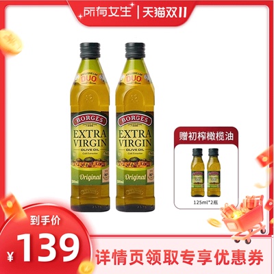 【所有女生直播间好物复购】伯爵初榨橄榄油500ml*2瓶