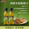 Borges/伯爵西班牙原装进口家用特级初榨食用橄榄油瓶装125ml*2