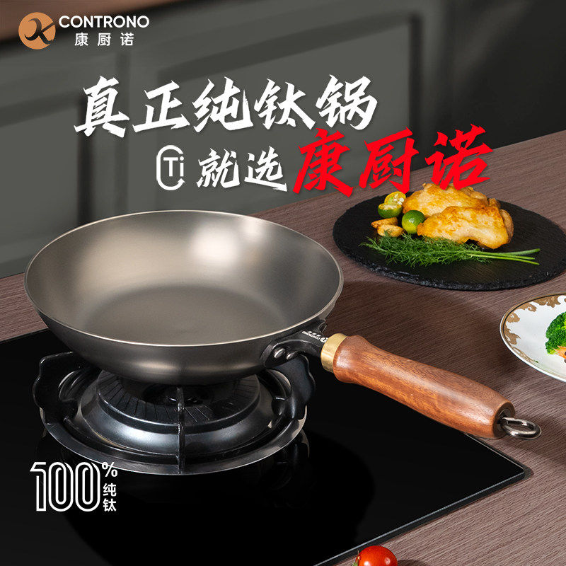 康厨诺纯钛平底锅牛排煎锅高质量无涂层不粘家用锅商用煎牛排平锅