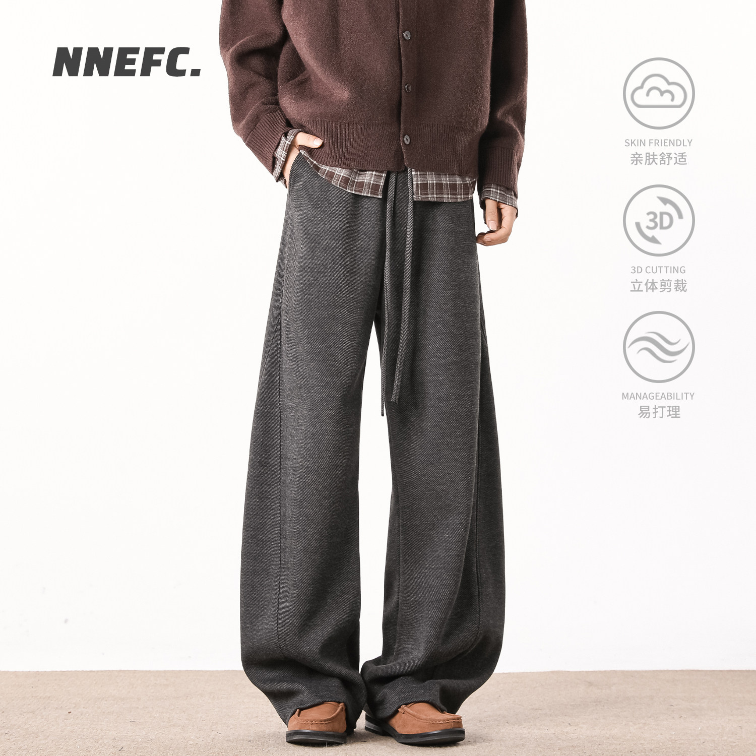 NNEFC简约松弛感针织男女冬季新款弯刀卫裤纯色百搭高质感阔腿裤,男装,休闲裤,淘宝优惠券,粉丝福利购,淘宝优惠卷