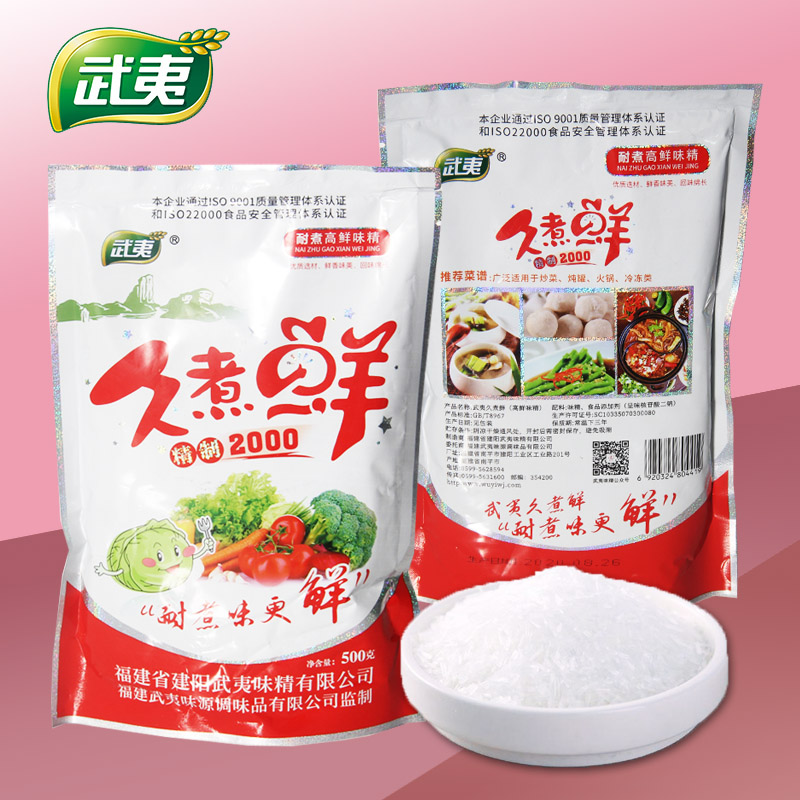 武夷久煮鲜味精增鲜不口干